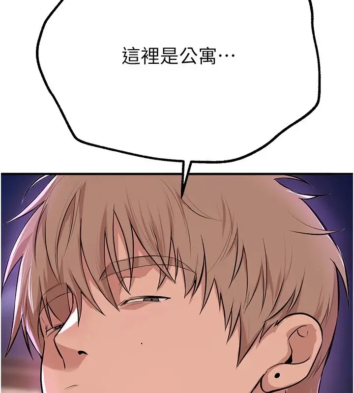 漫画《Beautiful Days》第15话第204张图