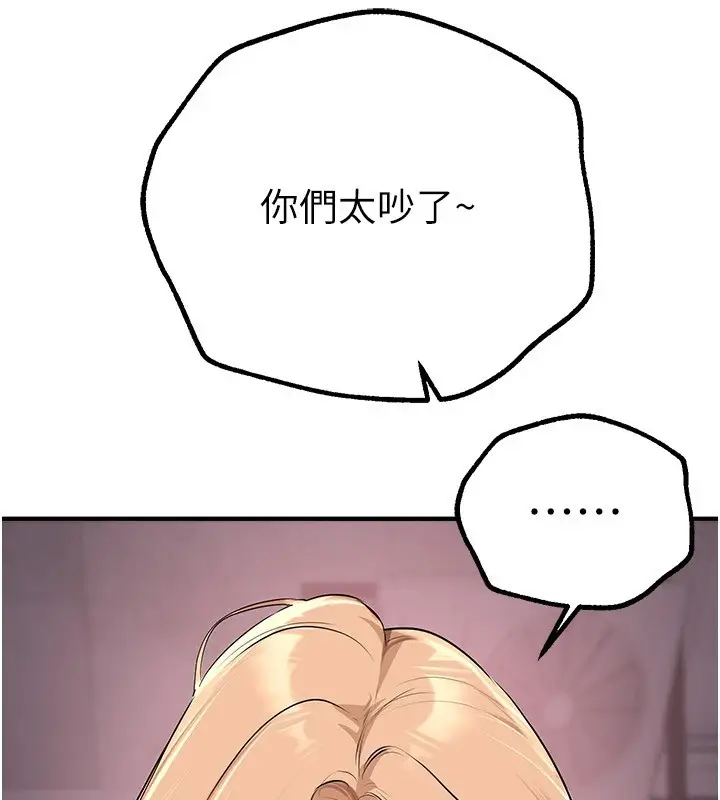 漫画《Beautiful Days》第15话第206张图