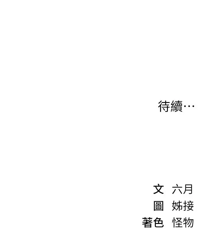 漫画《Beautiful Days》第15话第210张图