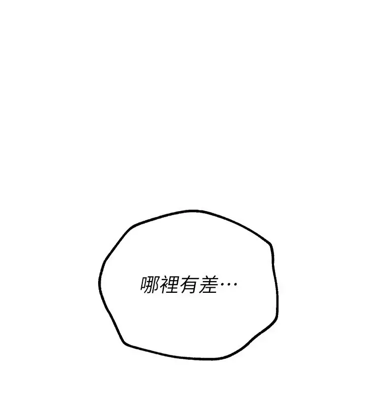 漫画《Beautiful Days》第15话第22张图