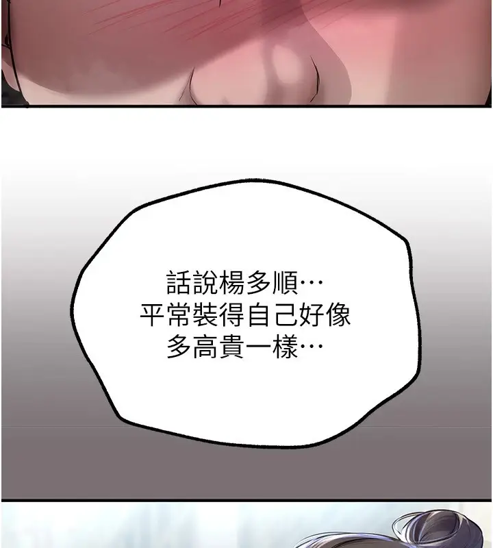 漫画《Beautiful Days》第15话第24张图