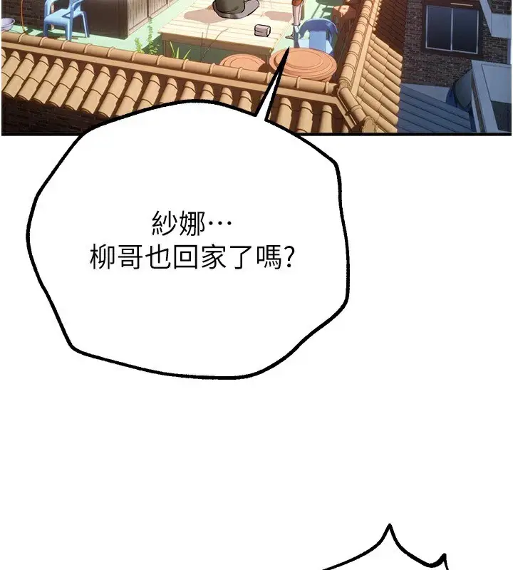 漫画《Beautiful Days》第15话第3张图