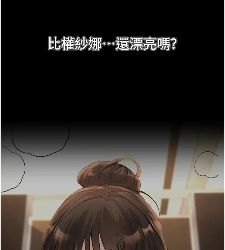 漫画《Beautiful Days》第15话第33张图