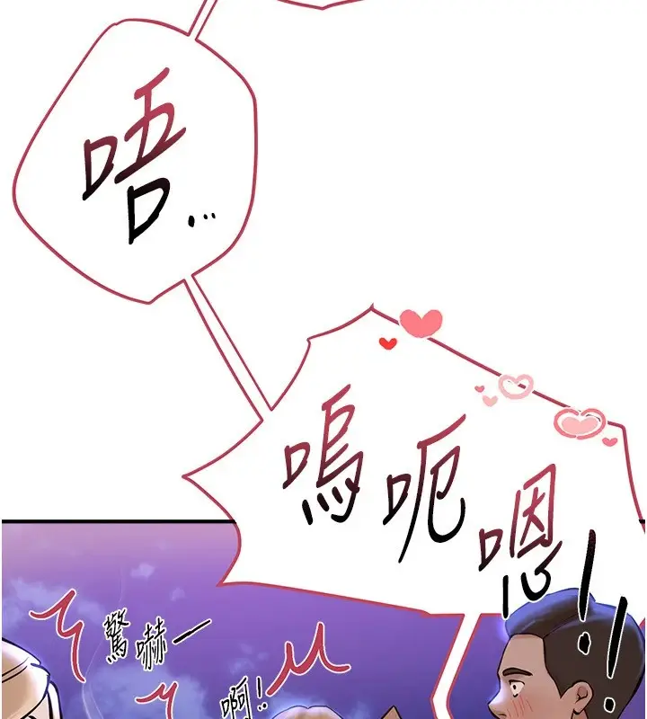 漫画《Beautiful Days》第15话第44张图