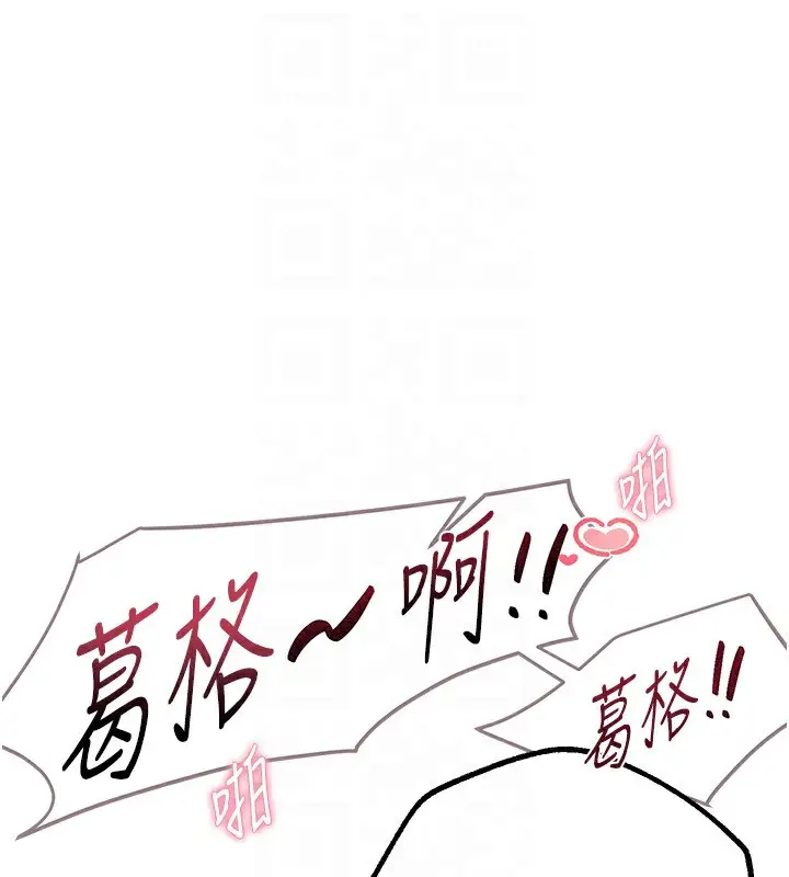 漫画《Beautiful Days》第15话第47张图