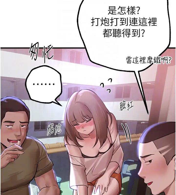 漫画《Beautiful Days》第15话第48张图