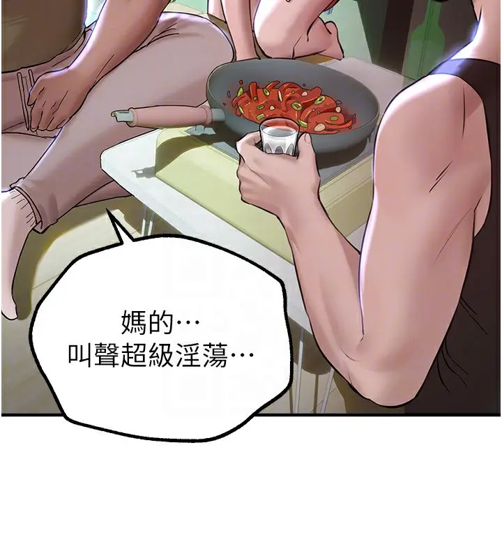 漫画《Beautiful Days》第15话第49张图