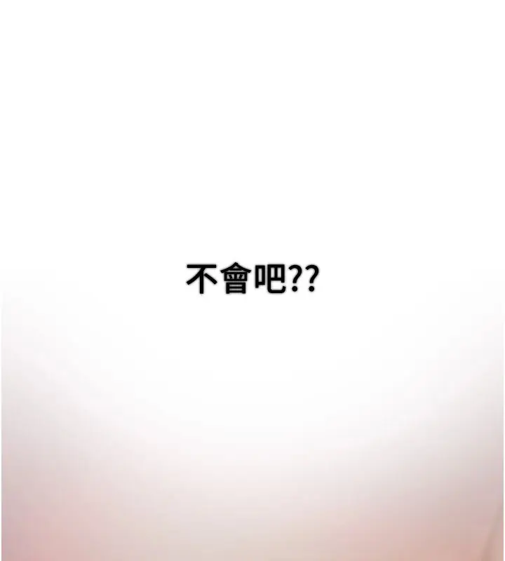 漫画《Beautiful Days》第15话第54张图