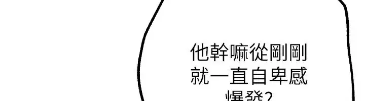 漫画《Beautiful Days》第15话第6张图