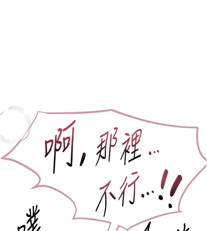 漫画《Beautiful Days》第15话第63张图