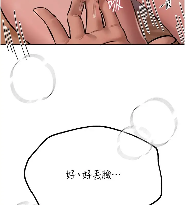 漫画《Beautiful Days》第15话第65张图