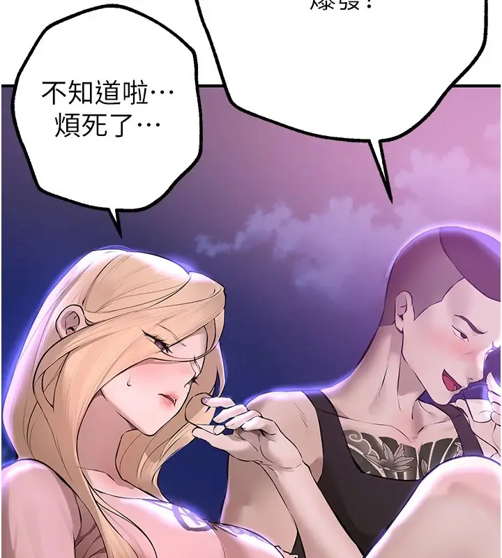 漫画《Beautiful Days》第15话第7张图