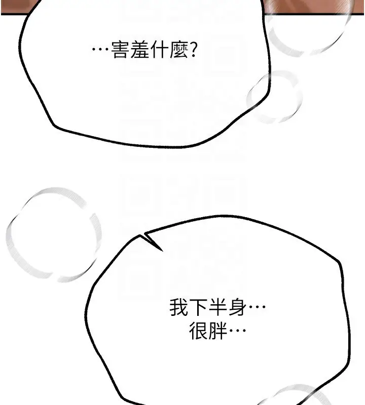 漫画《Beautiful Days》第15话第71张图