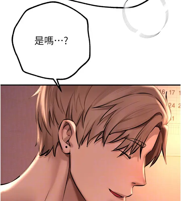 漫画《Beautiful Days》第15话第72张图