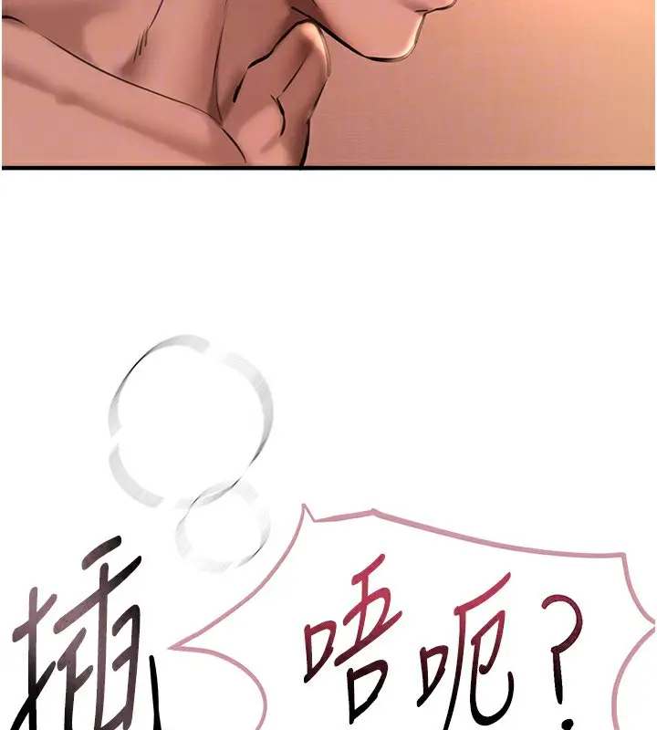 漫画《Beautiful Days》第15话第73张图