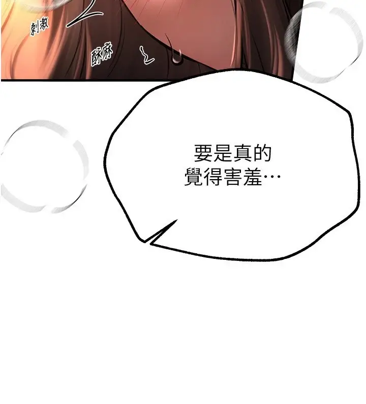 漫画《Beautiful Days》第15话第76张图