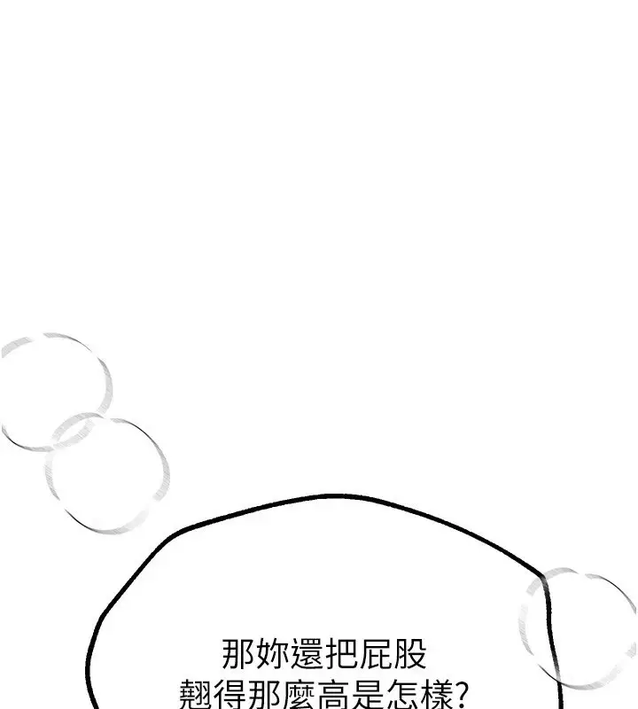 漫画《Beautiful Days》第15话第77张图
