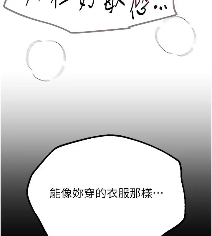 漫画《Beautiful Days》第15话第80张图
