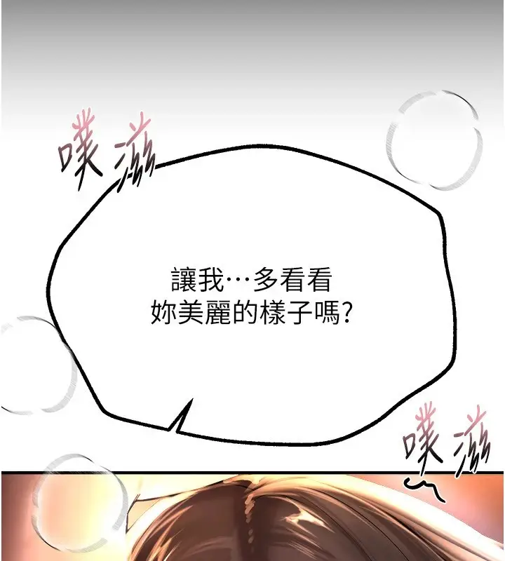 漫画《Beautiful Days》第15话第84张图