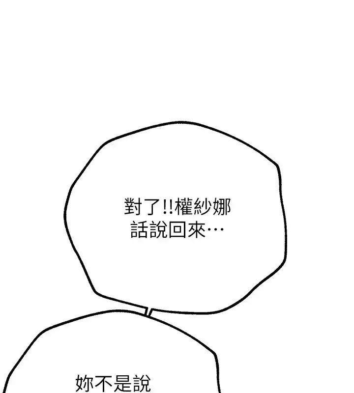 漫画《Beautiful Days》第15话第9张图