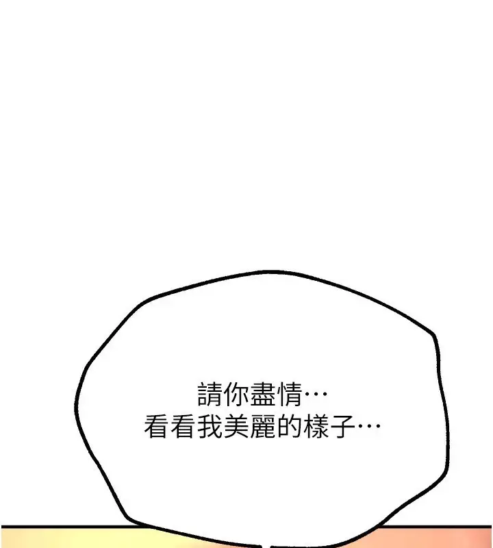 漫画《Beautiful Days》第15话第92张图