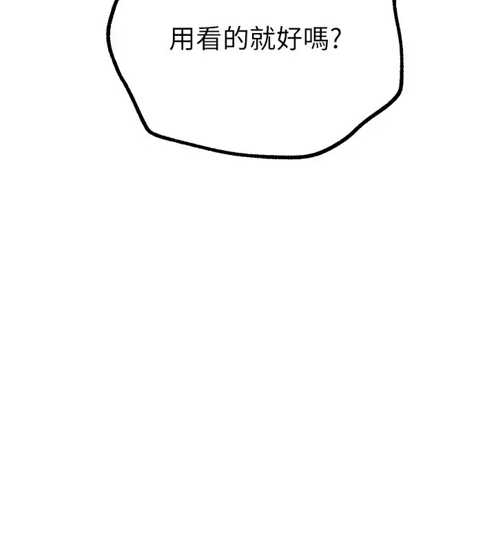 漫画《Beautiful Days》第15话第98张图
