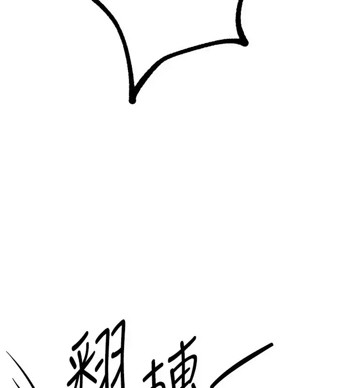 漫画《Beautiful Days》第16话第104张图