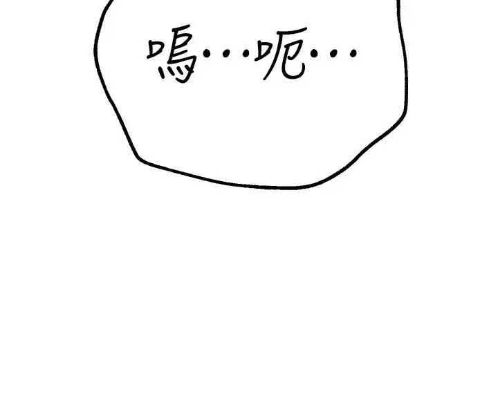 漫画《Beautiful Days》第16话第106张图