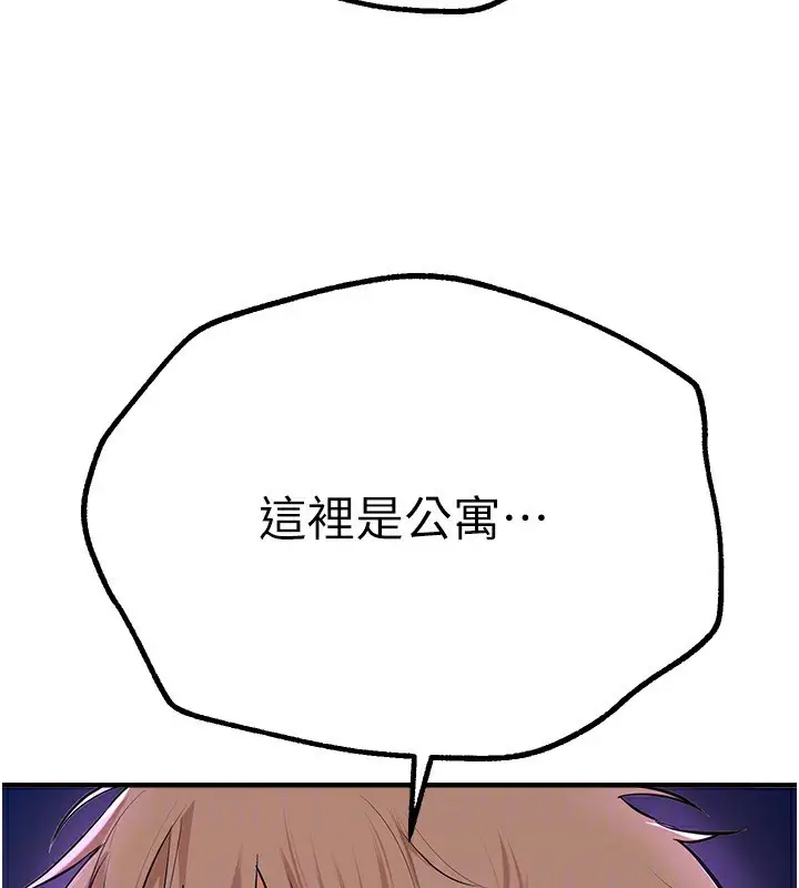 漫画《Beautiful Days》第16话第110张图