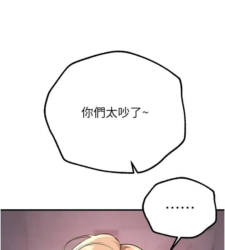 漫画《Beautiful Days》第16话第113张图
