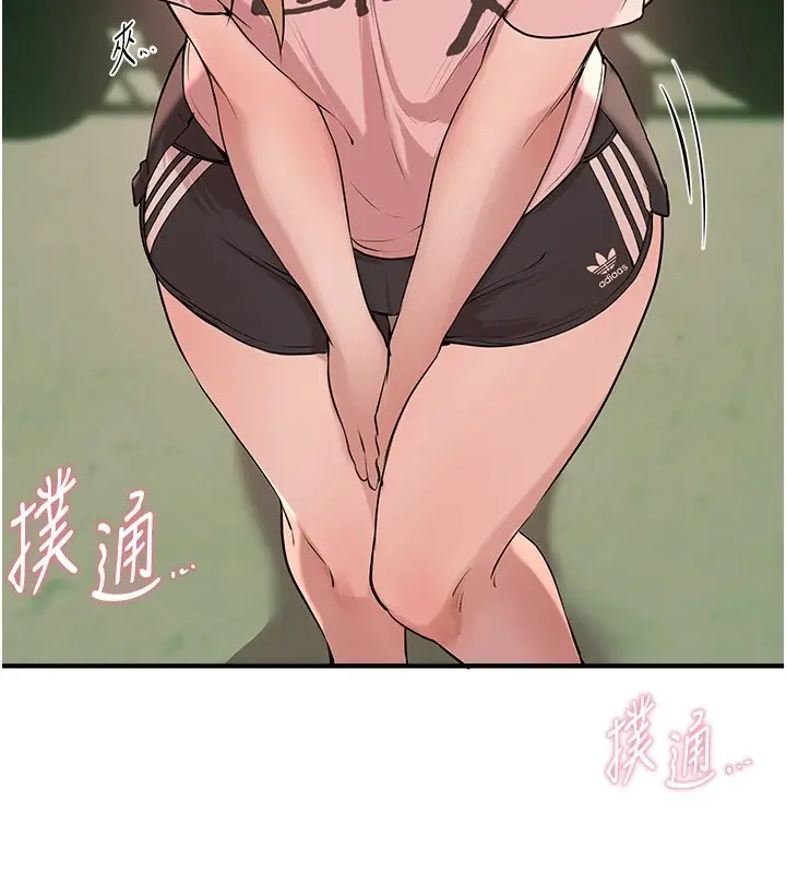 漫画《Beautiful Days》第16话第115张图