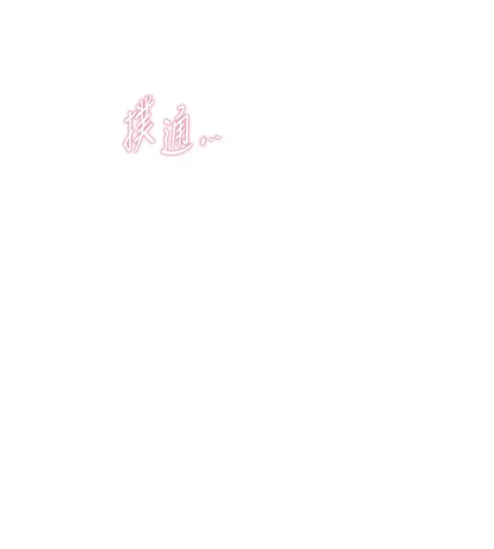 漫画《Beautiful Days》第16话第116张图