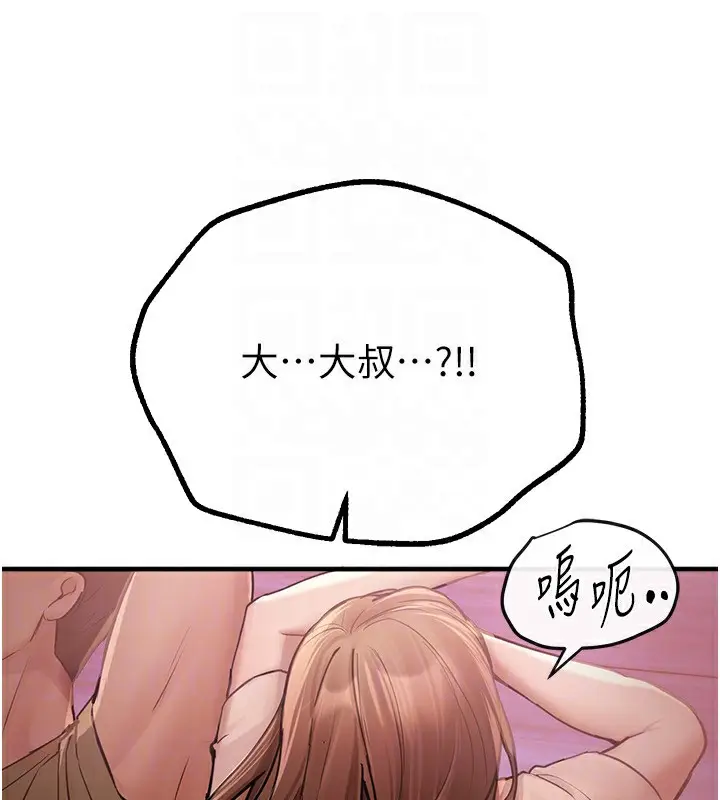 漫画《Beautiful Days》第16话第119张图