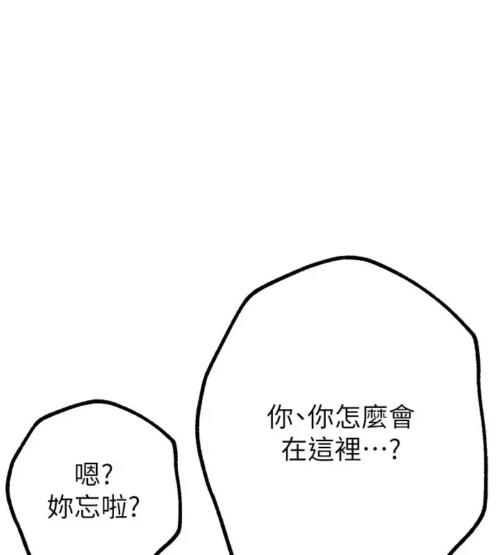 漫画《Beautiful Days》第16话第122张图
