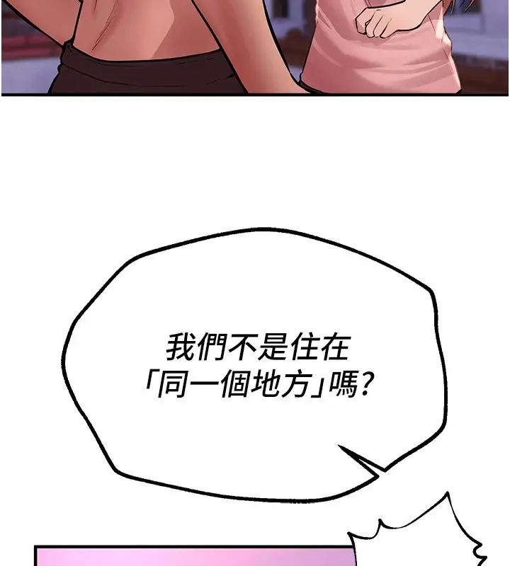 漫画《Beautiful Days》第16话第124张图