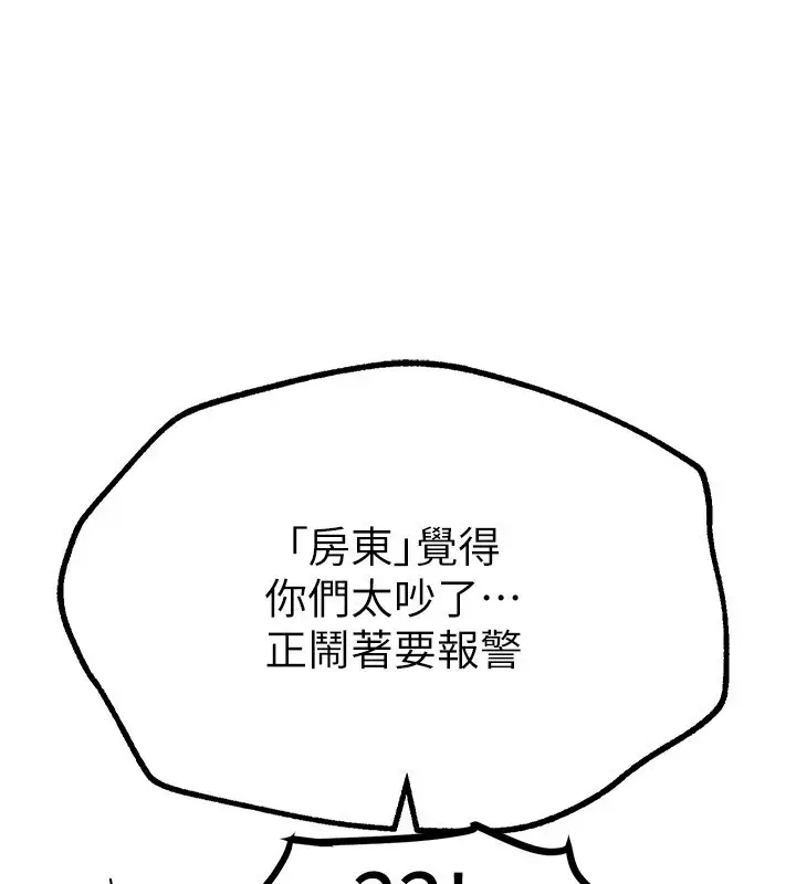 漫画《Beautiful Days》第16话第126张图