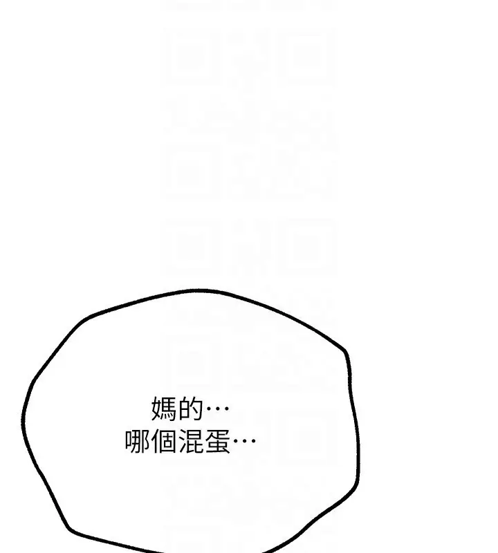 漫画《Beautiful Days》第16话第129张图