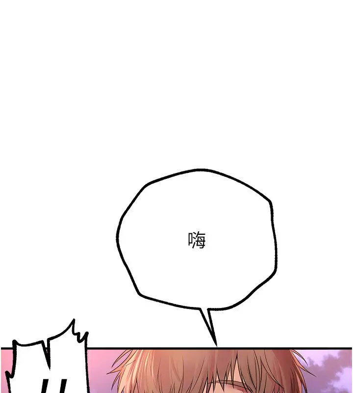漫画《Beautiful Days》第16话第131张图