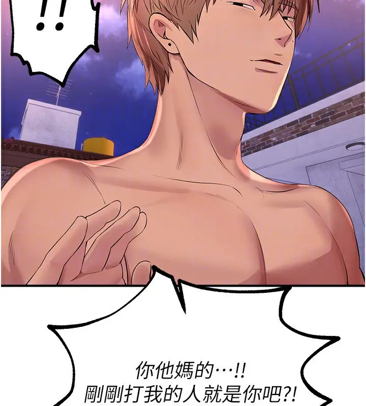 漫画《Beautiful Days》第16话第132张图