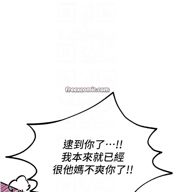 漫画《Beautiful Days》第16话第135张图