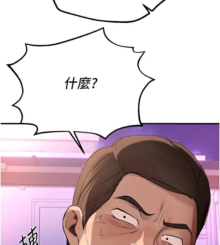 漫画《Beautiful Days》第16话第139张图