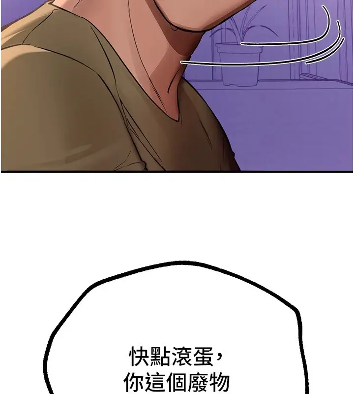 漫画《Beautiful Days》第16话第141张图