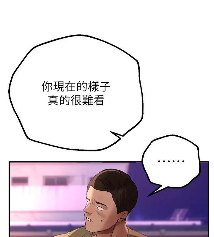 漫画《Beautiful Days》第16话第144张图