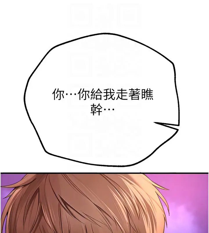 漫画《Beautiful Days》第16话第147张图