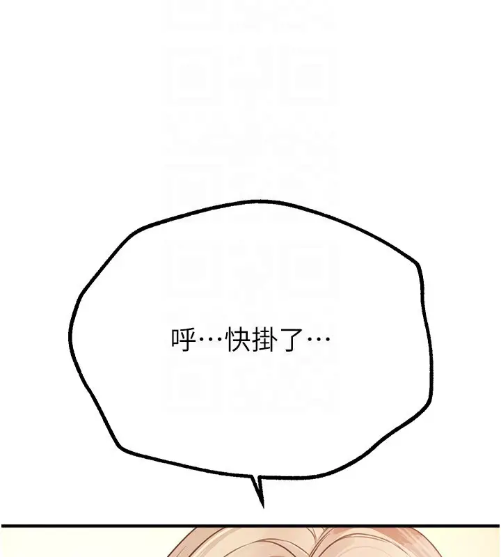 漫画《Beautiful Days》第16话第158张图