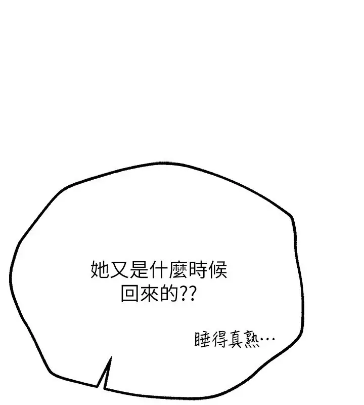 漫画《Beautiful Days》第16话第162张图