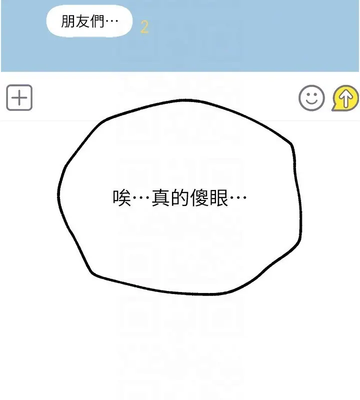 漫画《Beautiful Days》第16话第167张图