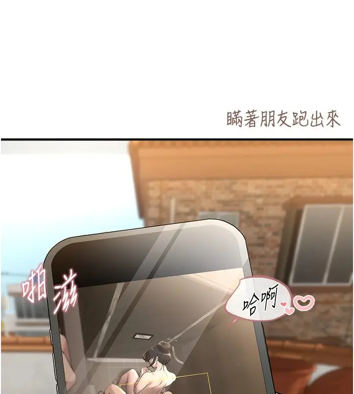 漫画《Beautiful Days》第16话第175张图