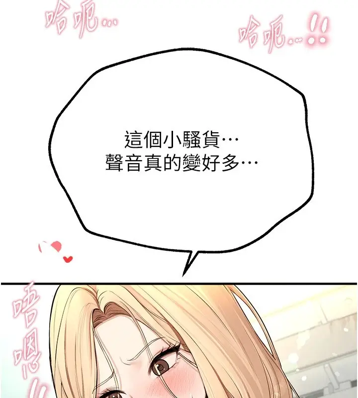 漫画《Beautiful Days》第16话第178张图