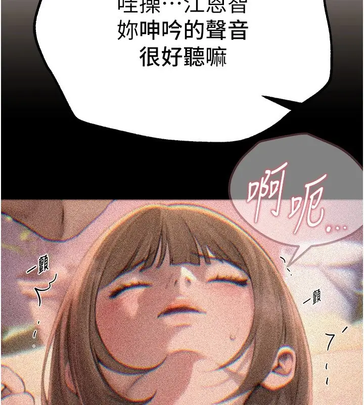 漫画《Beautiful Days》第16话第181张图
